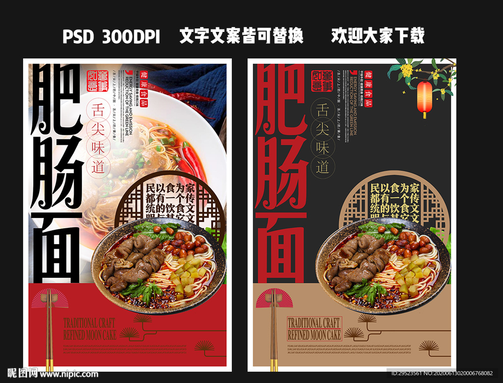 肥肠面