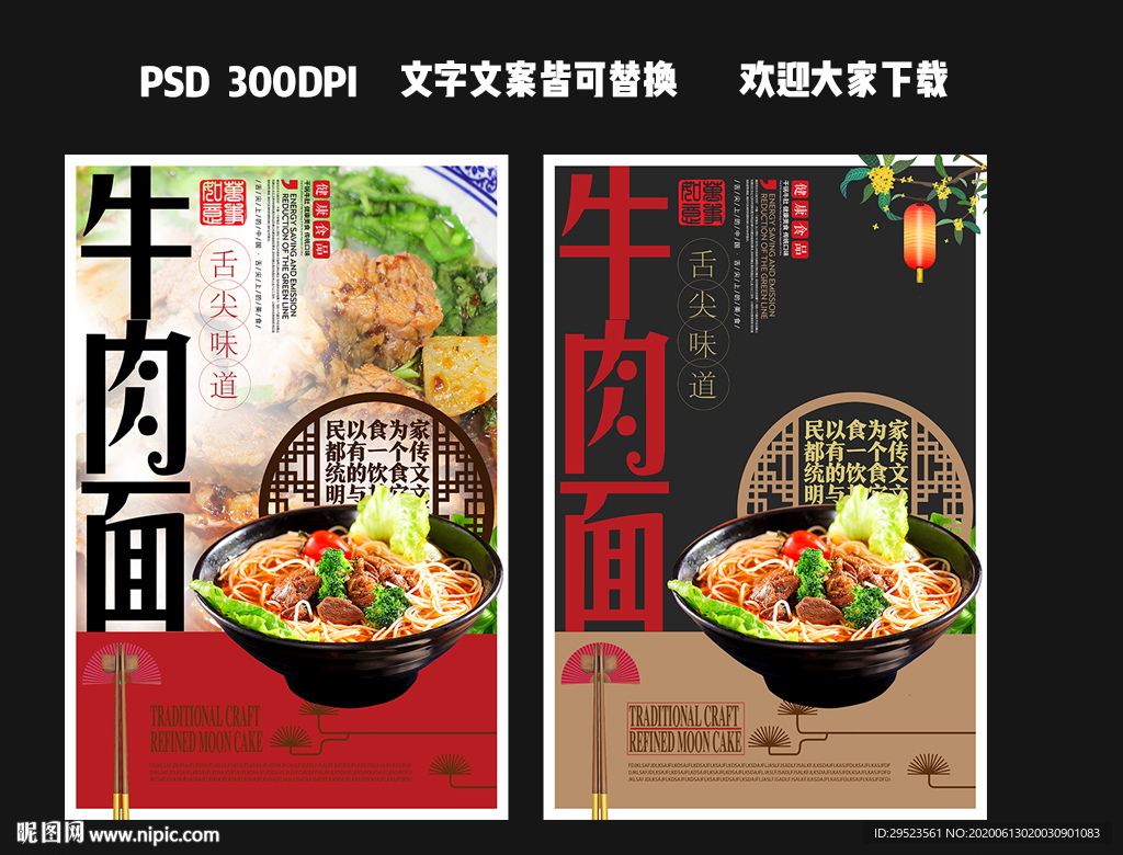 牛肉面