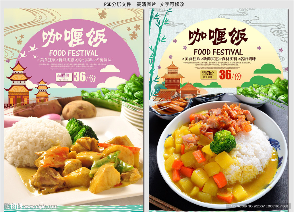 咖喱饭