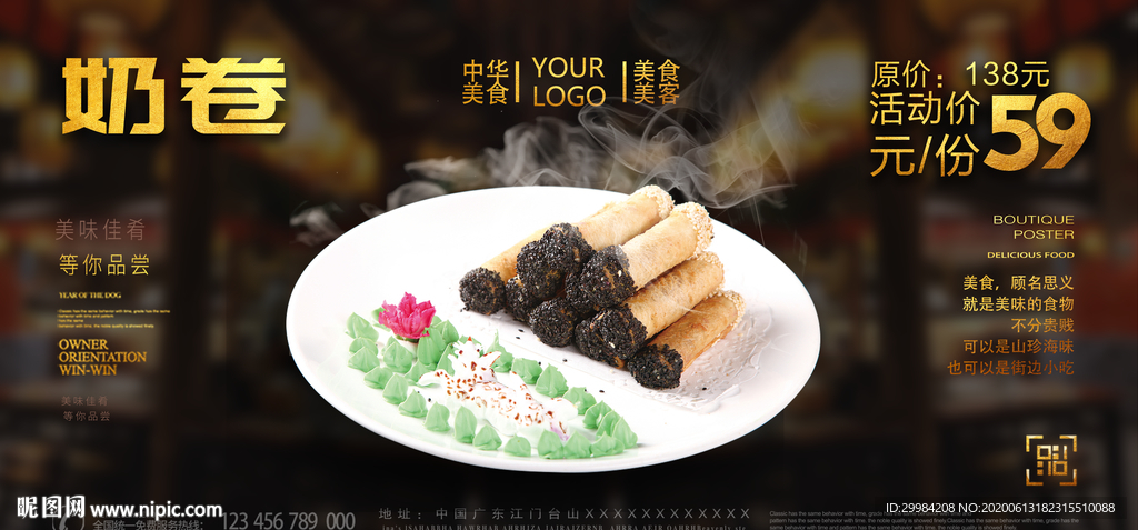 奶卷