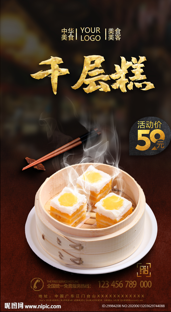 千层糕