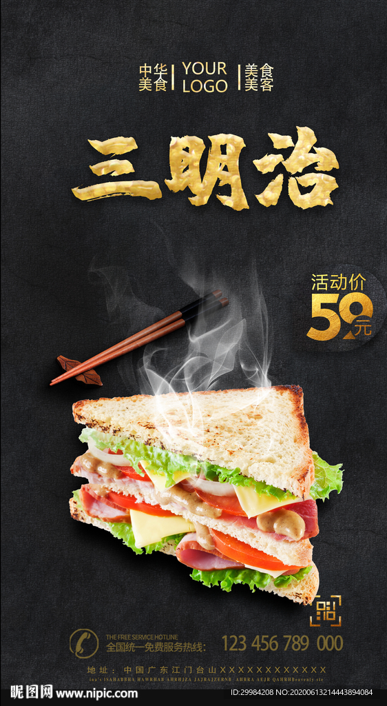三明治