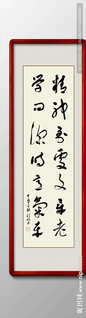 书法