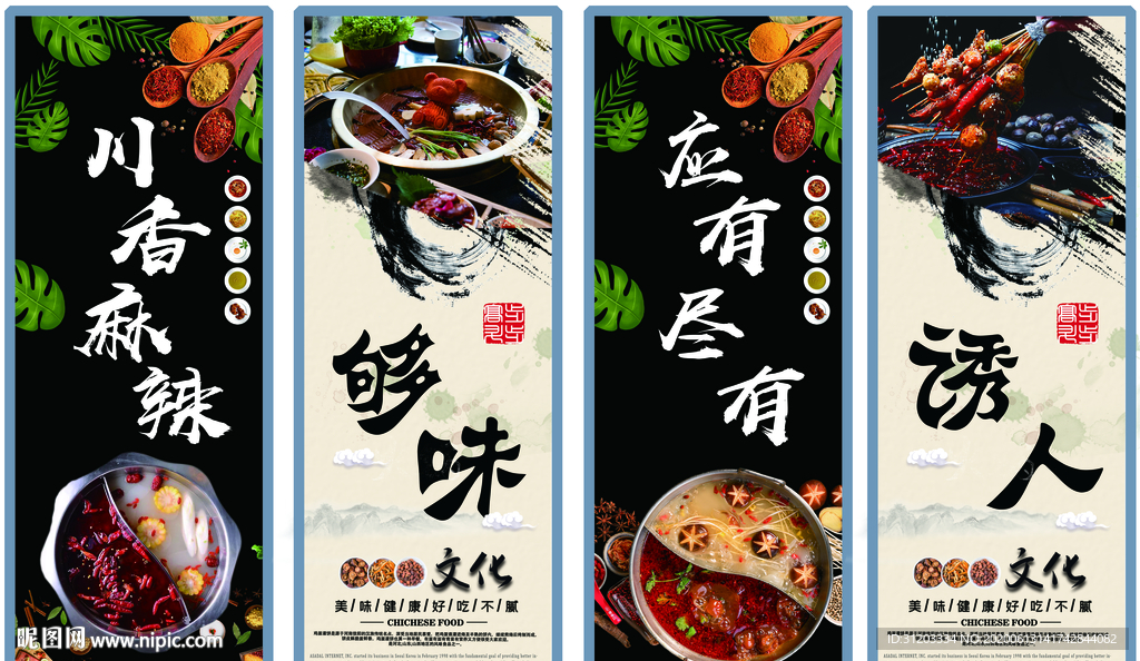 火锅海报