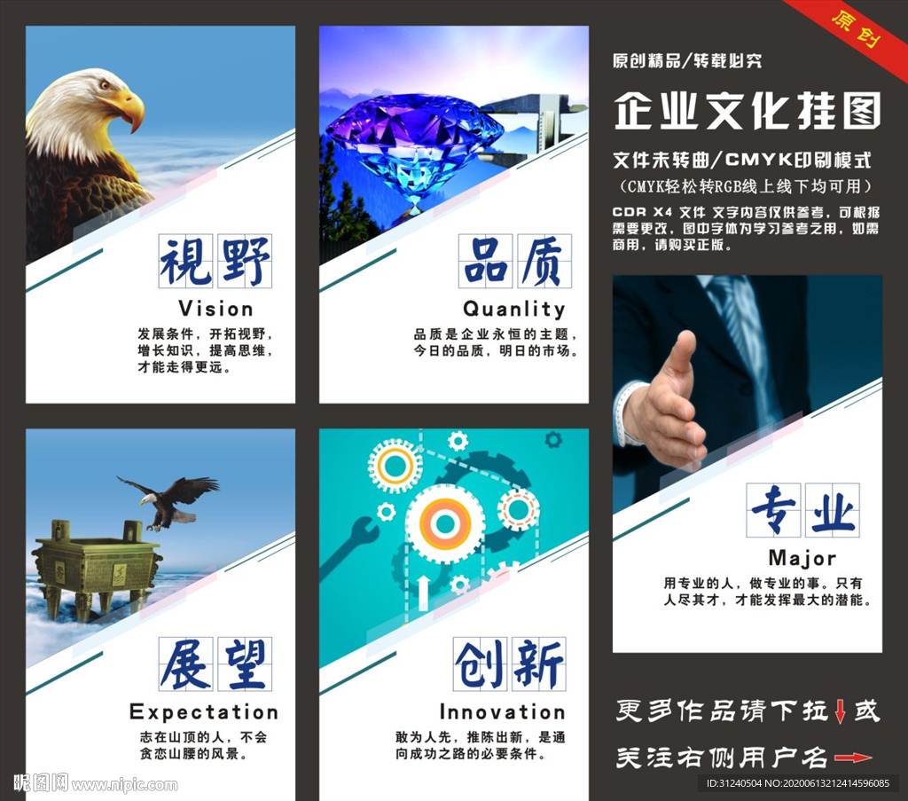企业文化