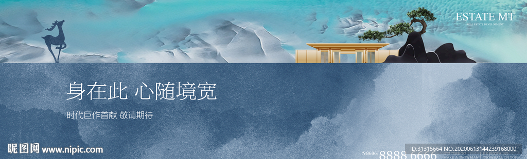 新中式地产 中式庭院广告