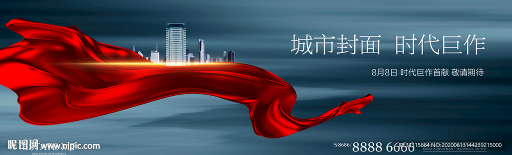 大气地产开盘 城市地产大盘