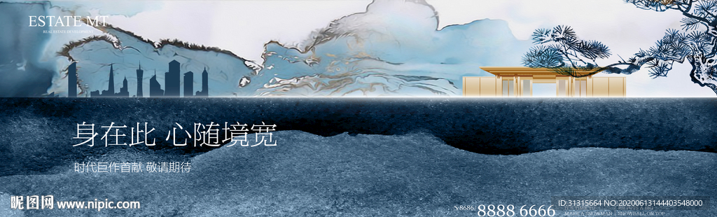 新中式地产 中式庭院广告