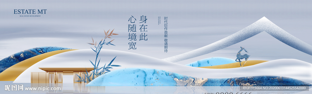 新中式地产 湖山意境广告