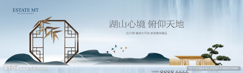 中式庭院广告 新中式地产