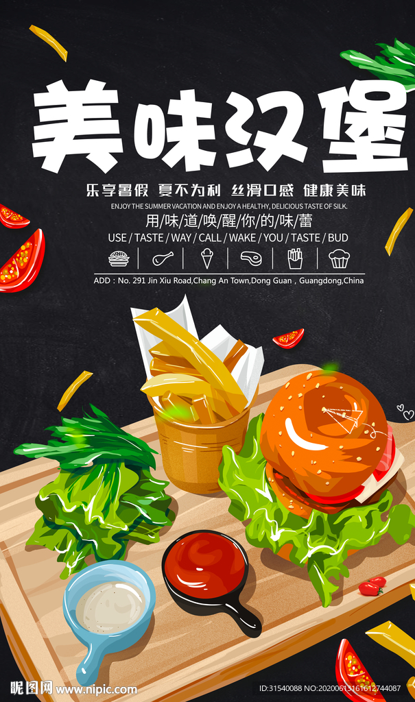 美味汉堡 肖