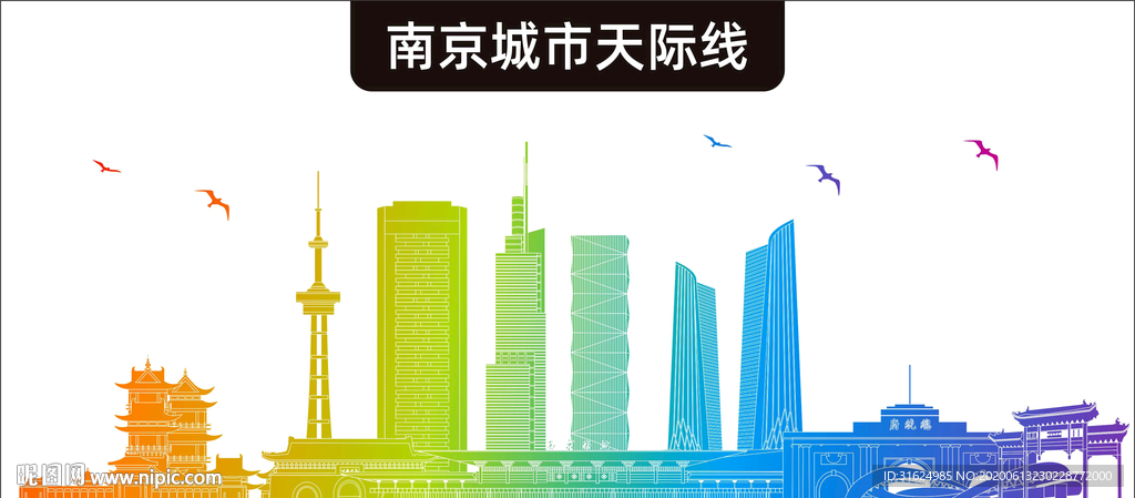 南京