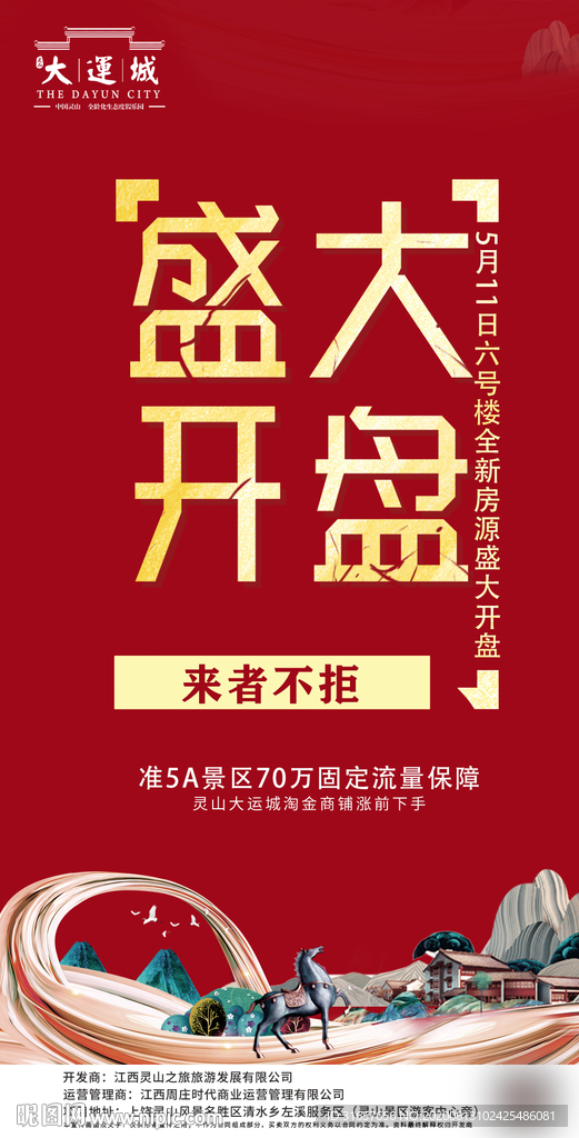 开盘图片