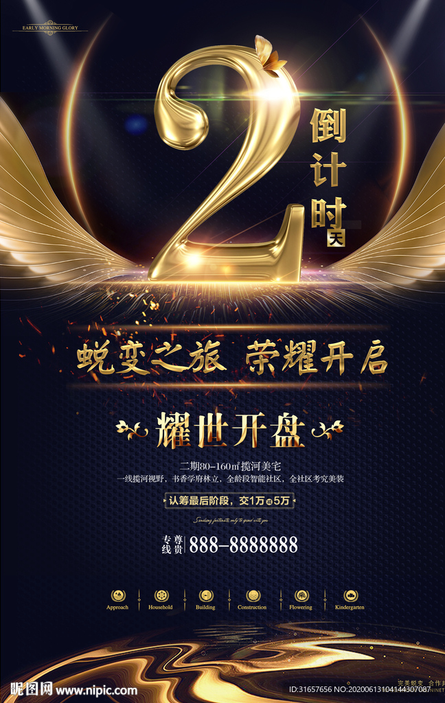 倒计时2