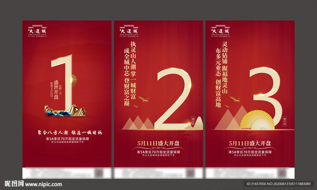 红色  倒计时图片