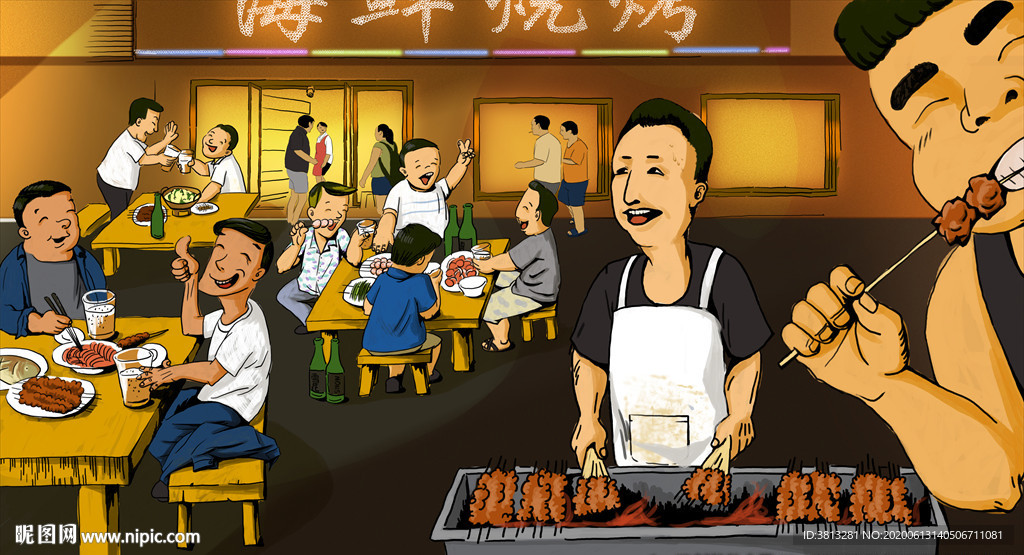 烤串