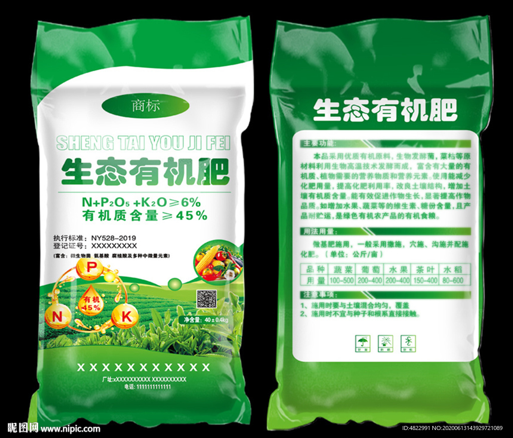 农业化肥袋 肥料编织袋