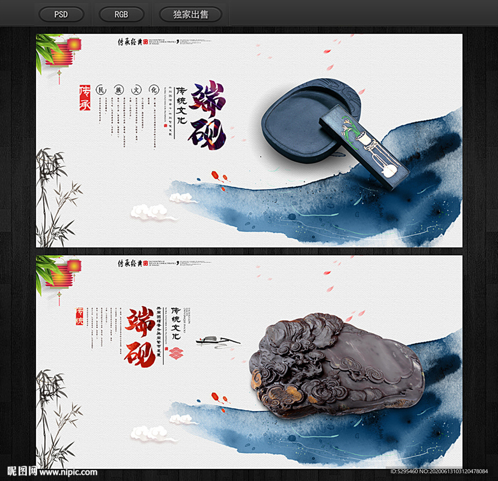 端砚