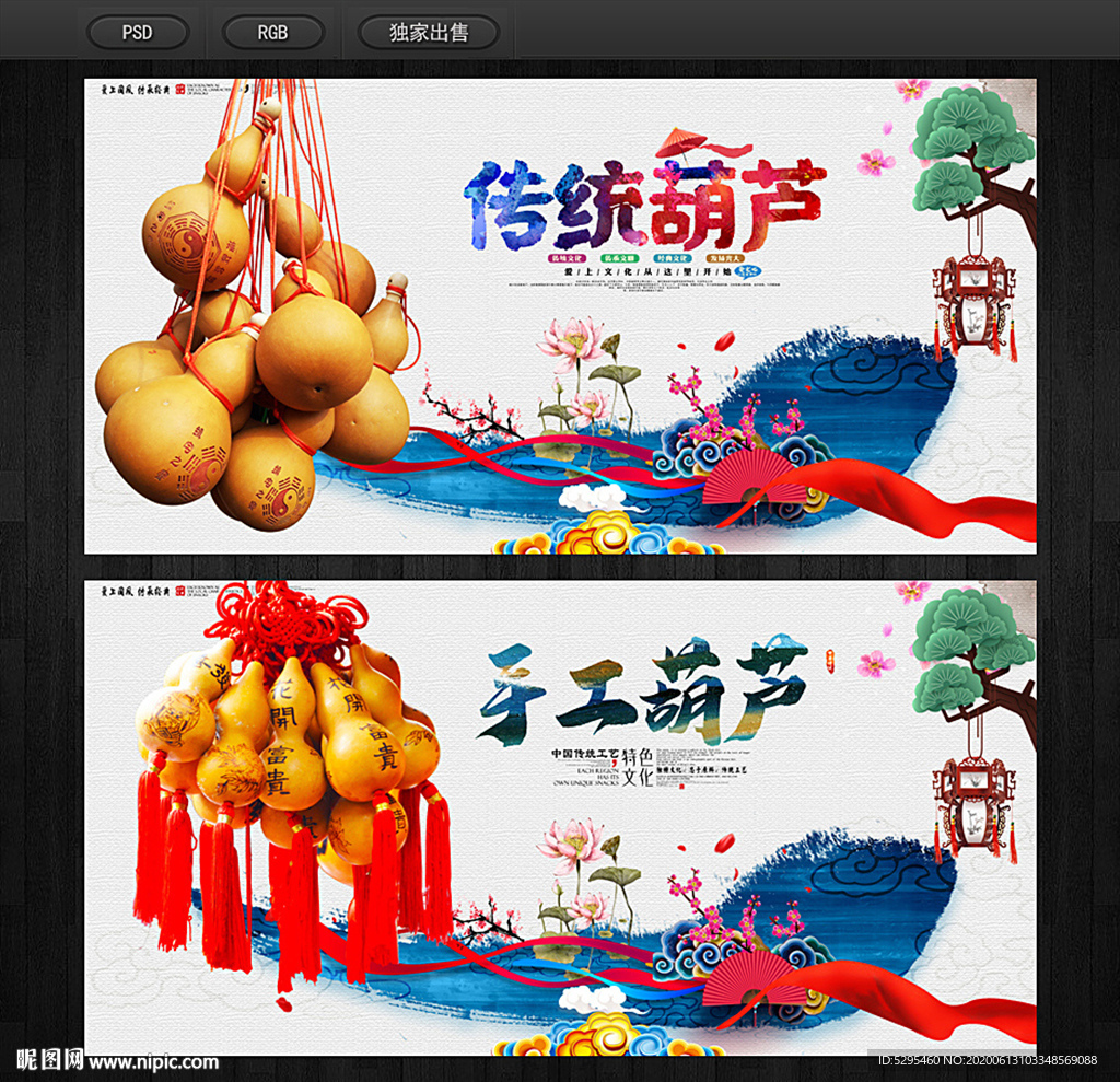 葫芦