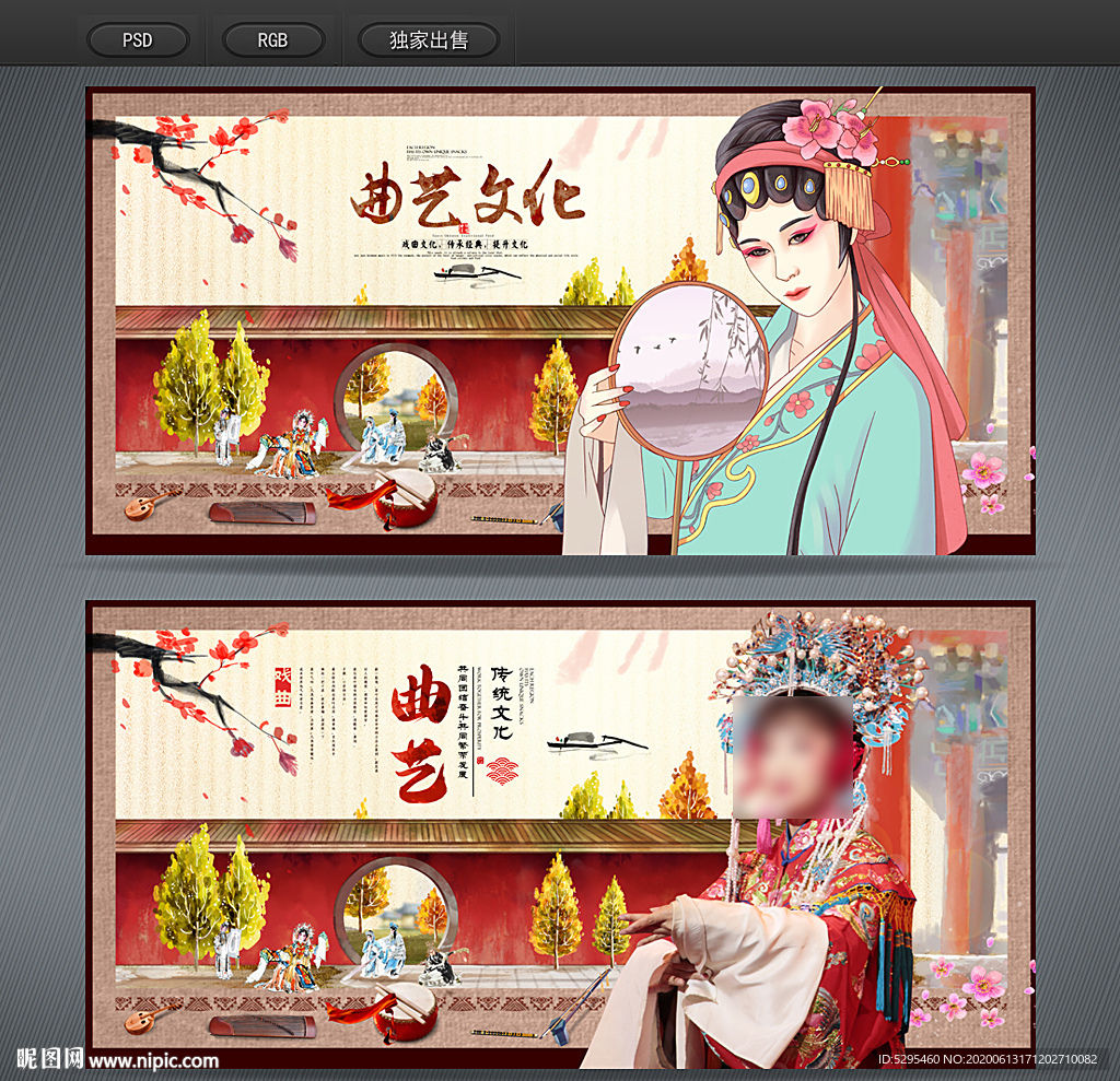 曲艺