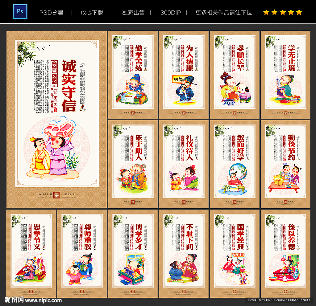 校园海报 校园展板