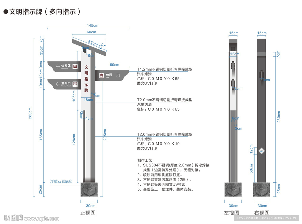 指示牌