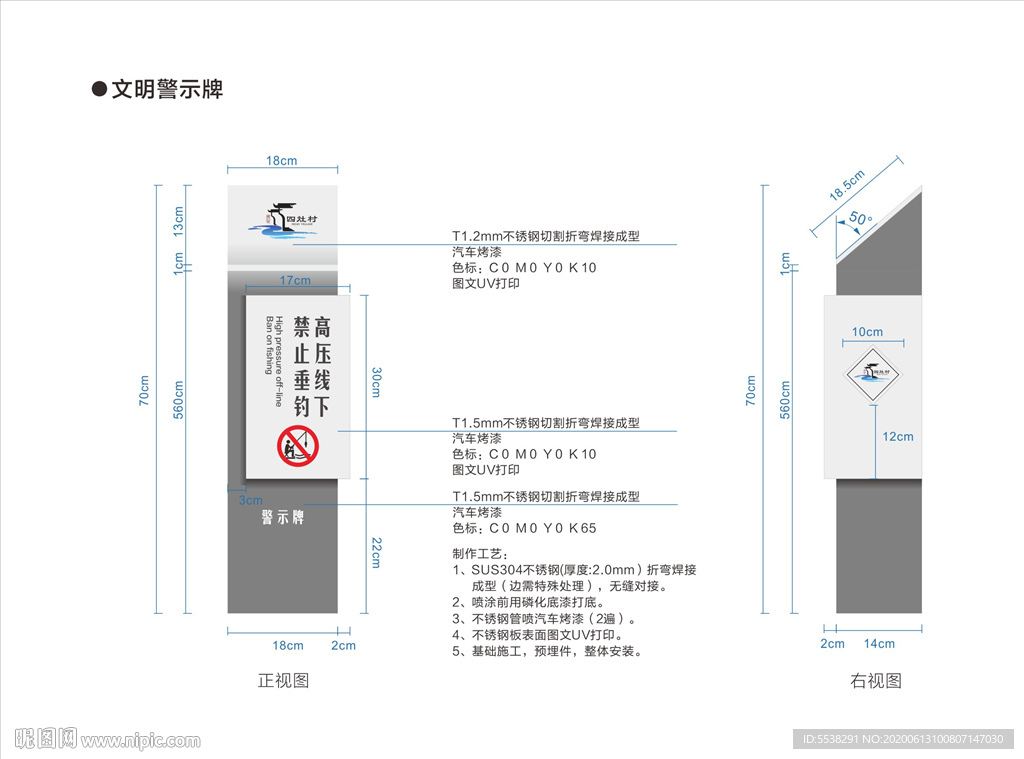 警示牌
