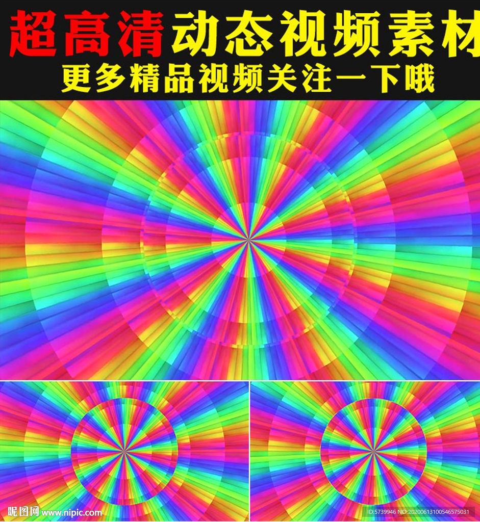 绚丽七彩颜色圆盘舞台LED视频