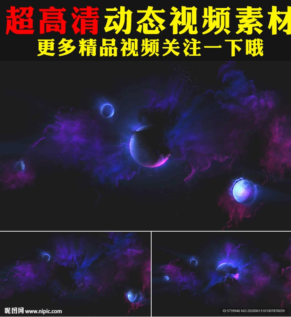 紫色星河星球宇宙太空穿梭视频