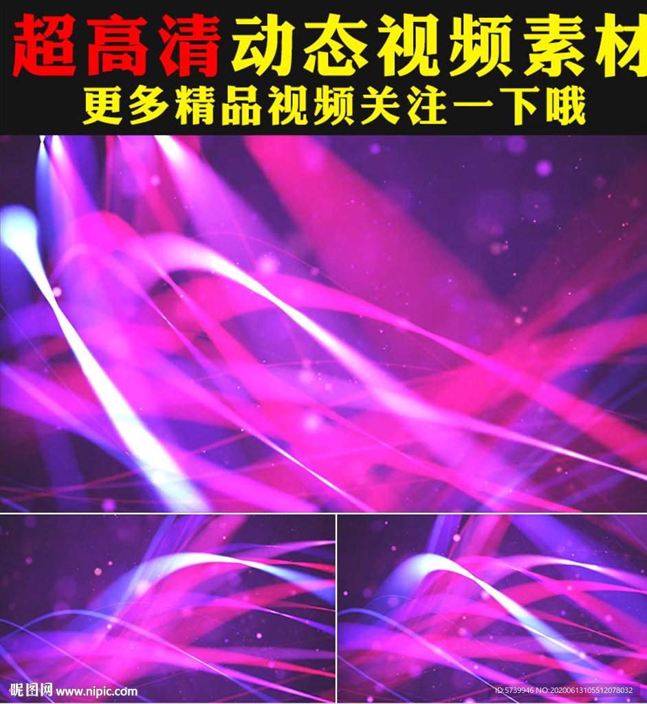 浪漫粉色紫色梦幻光斑光线视频