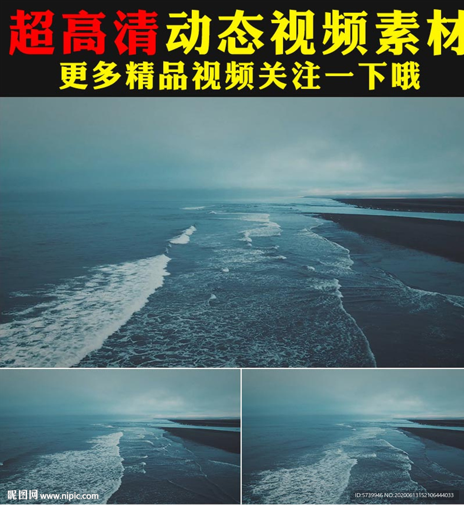 海天一色海洋海浪实拍视频素材