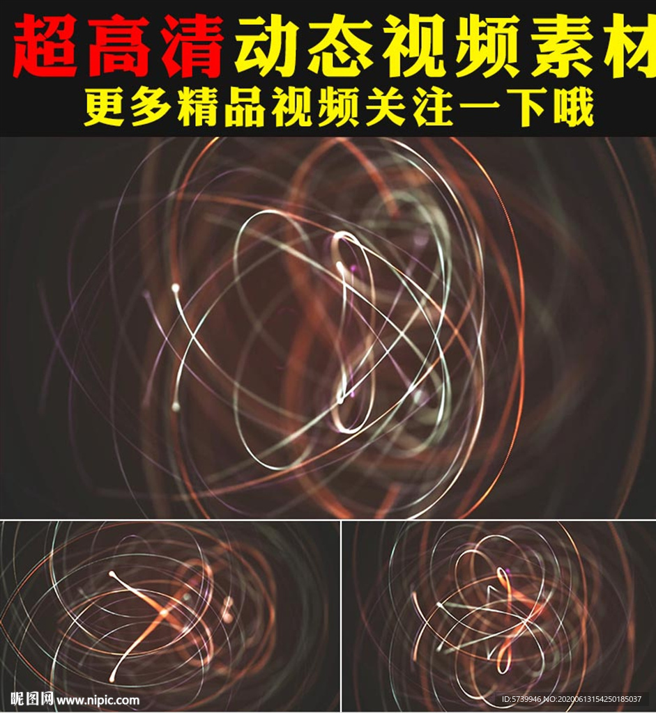 唯美七彩光线环绕动态视频素材
