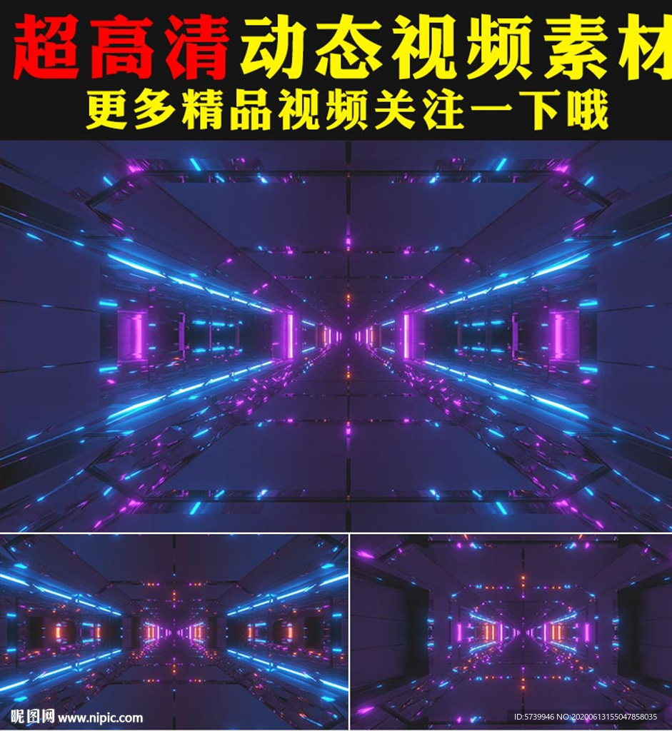 炫酷紫色灯管灯光秀LED视频
