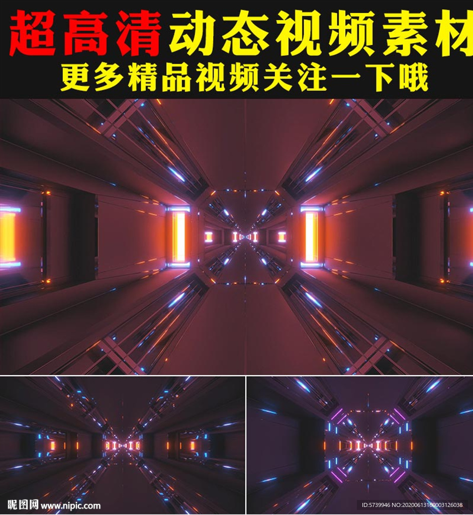 极品灯光秀歌舞晚会节目背景视频
