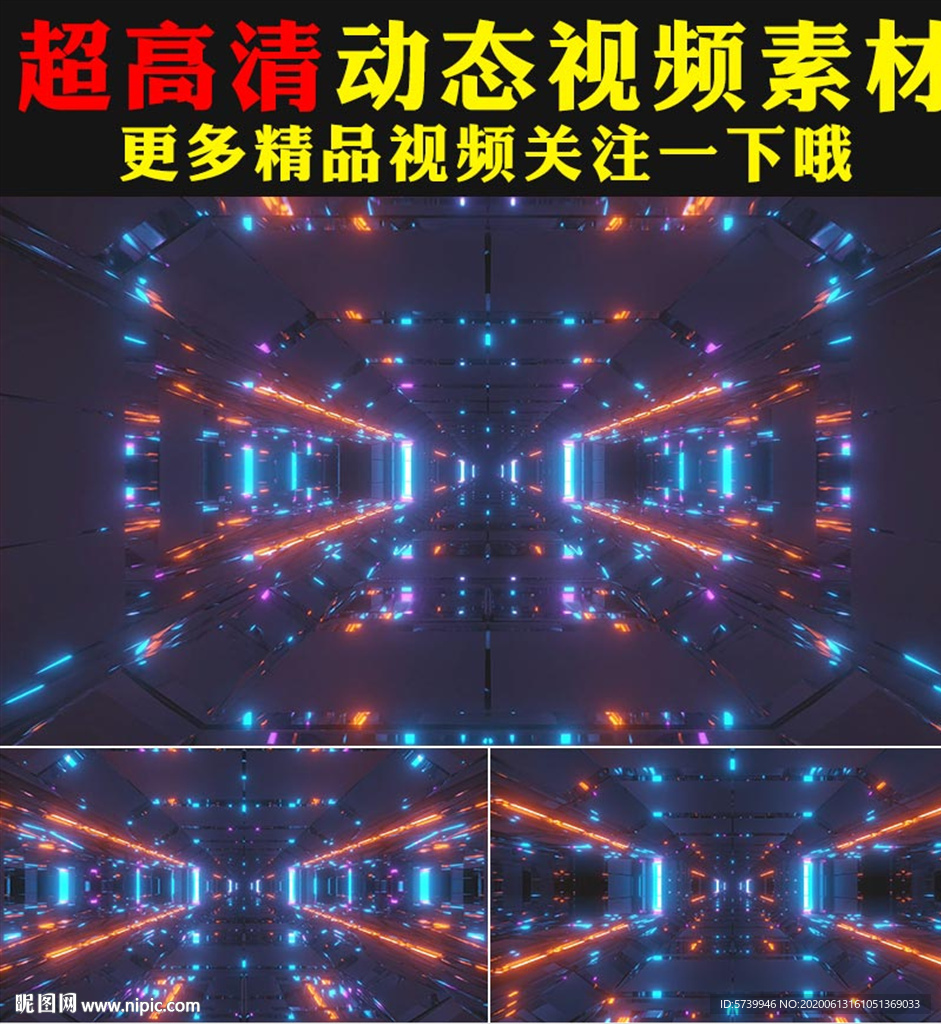 炫酷多彩灯光闪烁舞台LED视频