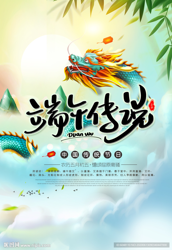 端午
