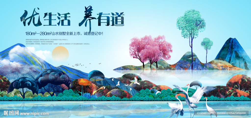 地产海报