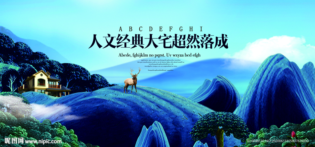 地产海报