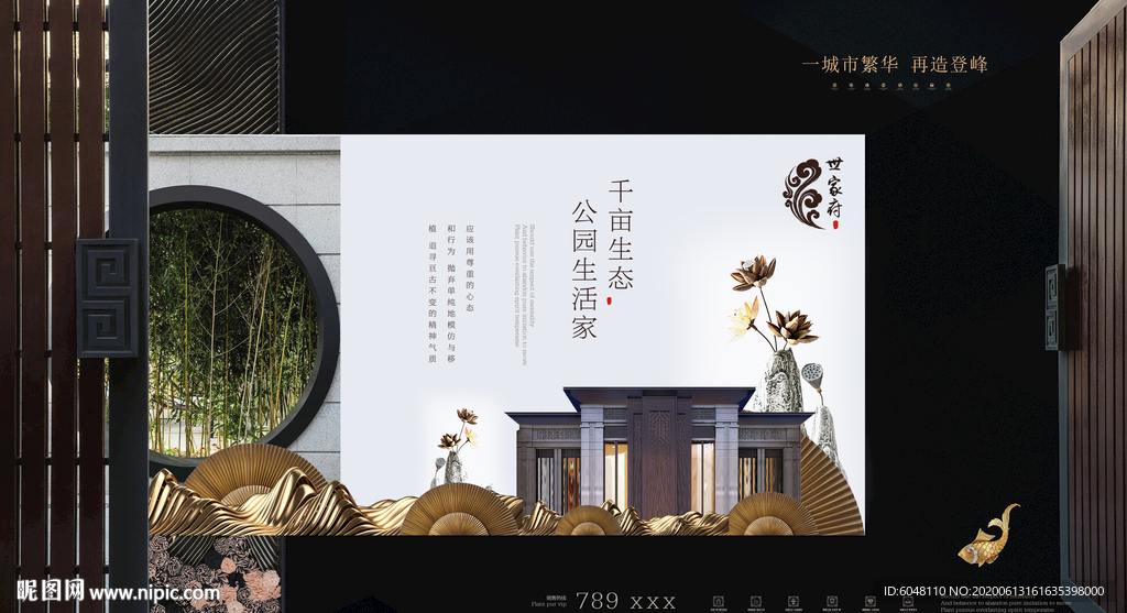 地产企业文化海报