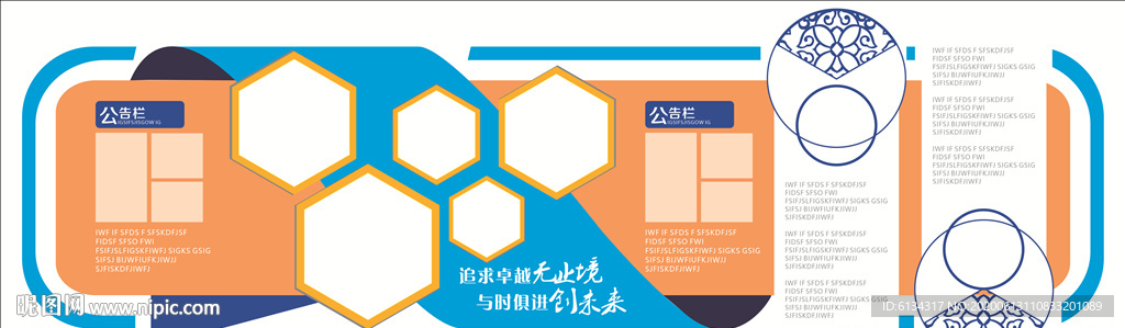 企业文化    形象墙
