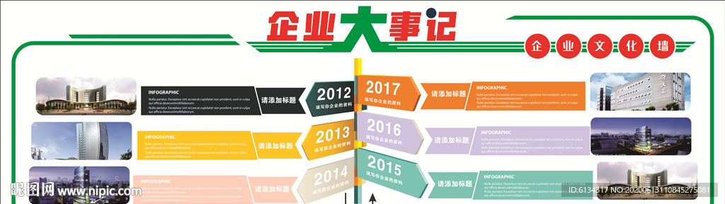 企业文化