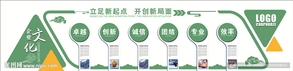 企业文化