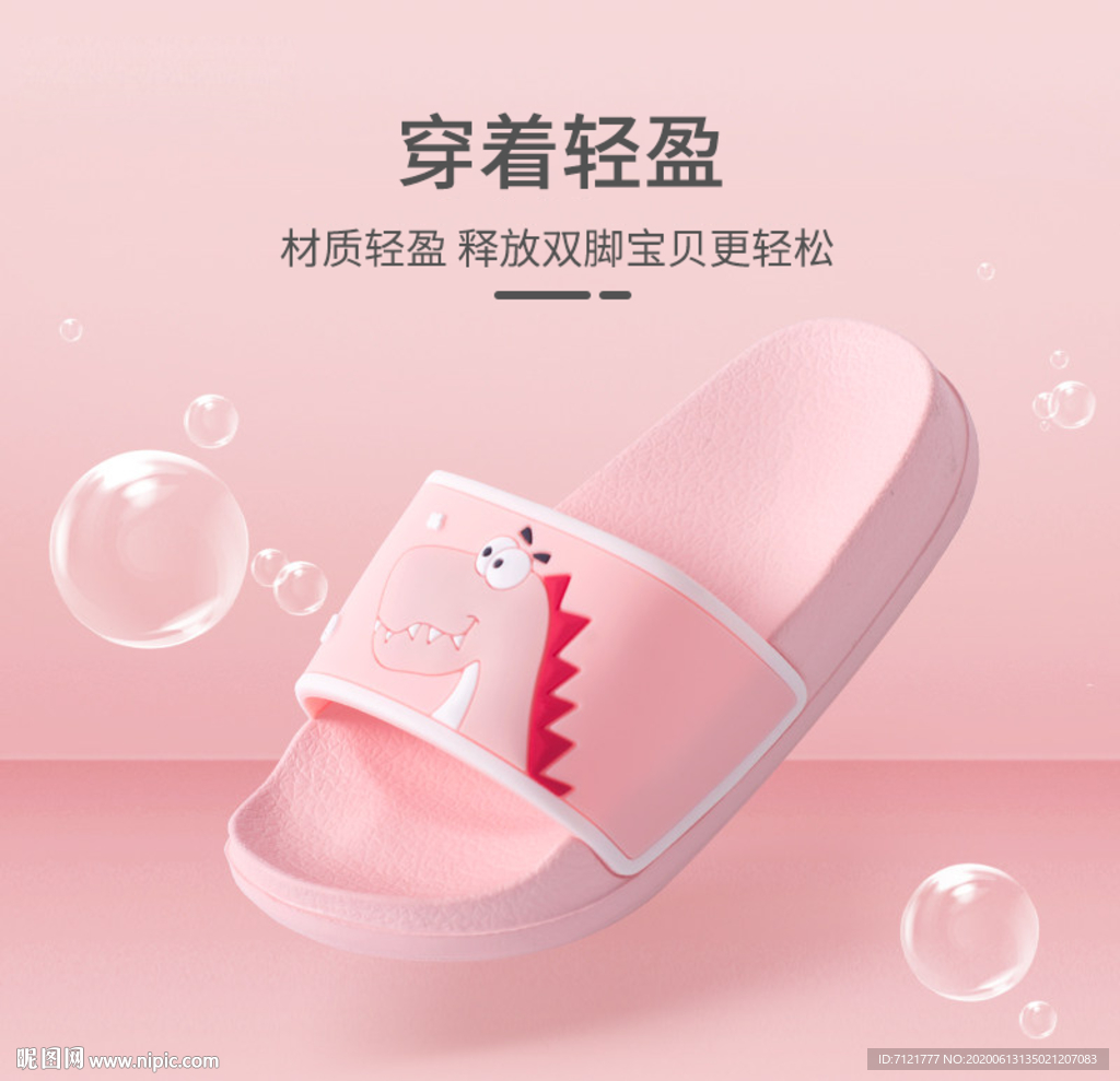 儿童拖鞋主图