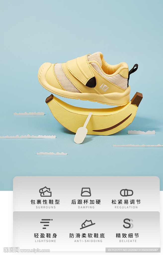 童鞋主图