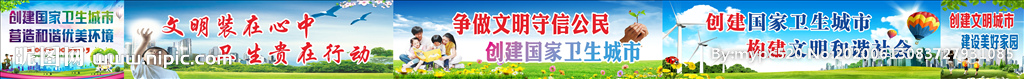 创文创卫围墙图片