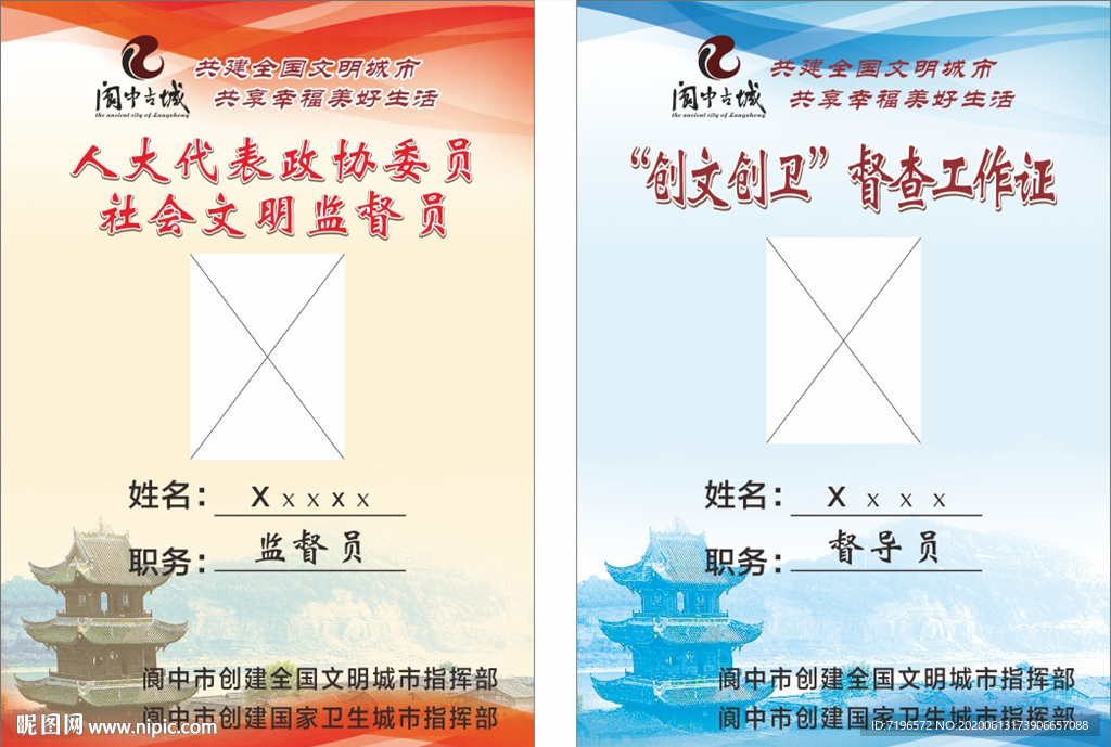 胸卡胸牌图片
