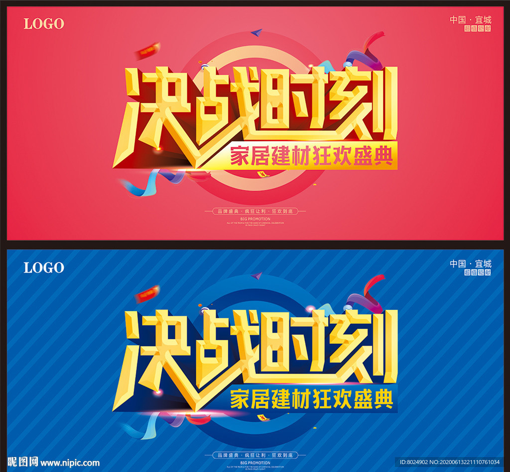 决战时刻图片