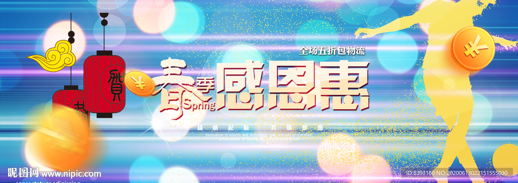 背景板
