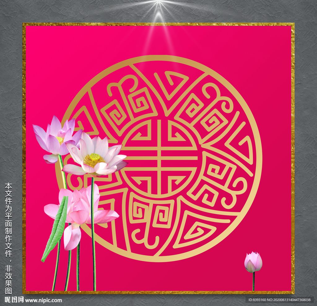 鲤鱼荷花