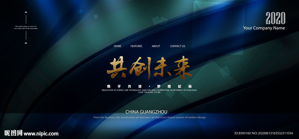 企业宣传栏